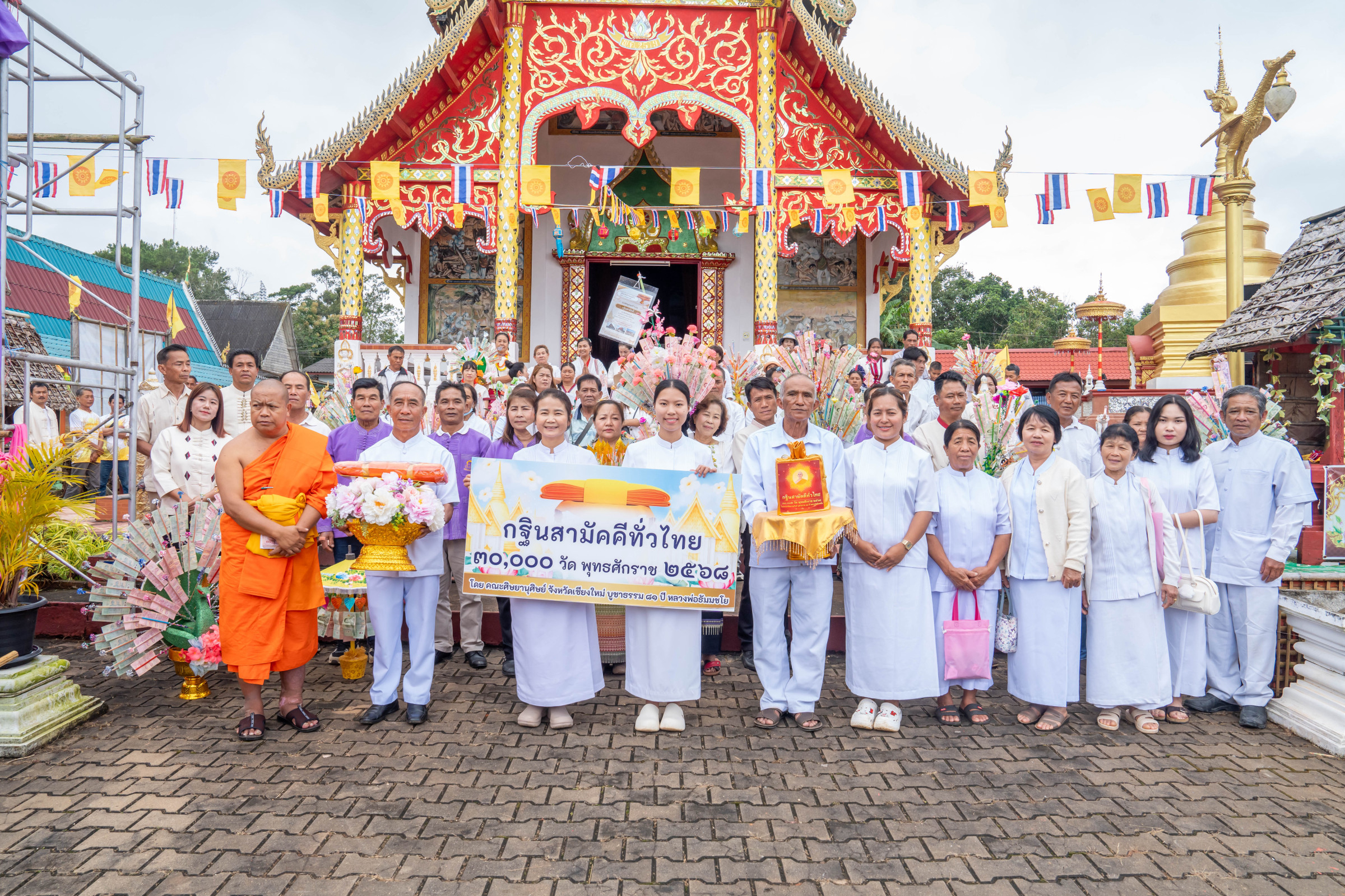 ภาพหมู่ถือพานถวายปัจจัยวัดบ่อพะแวน