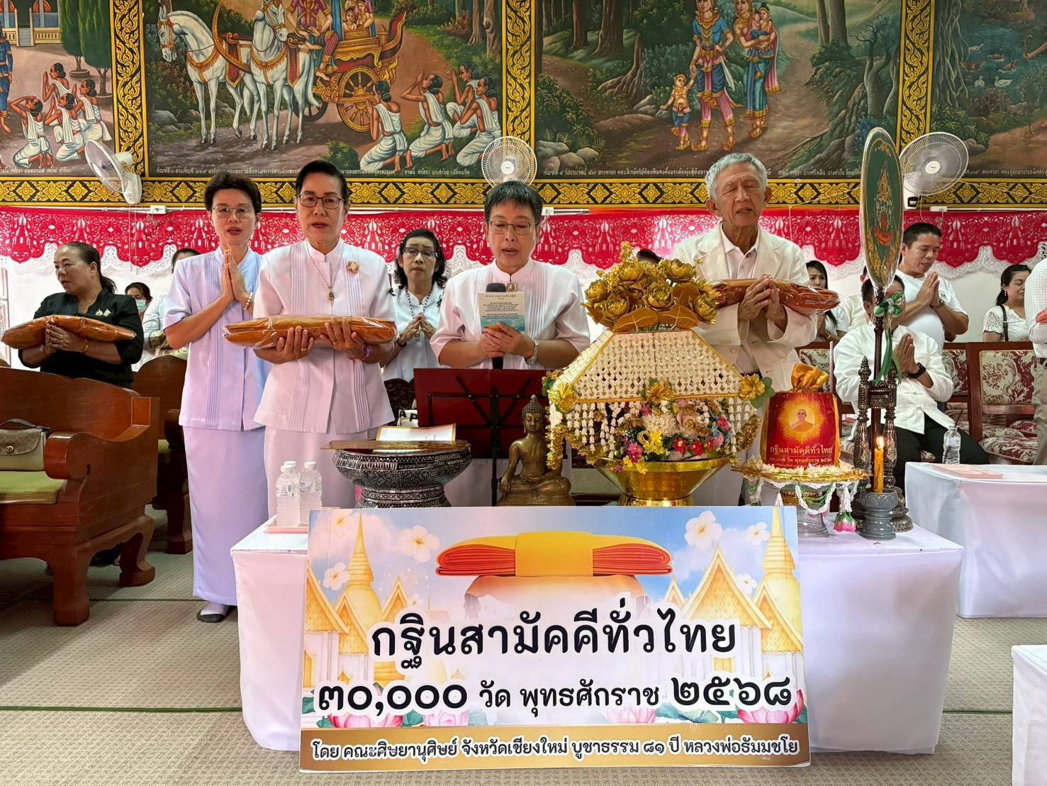 ภาพกล่าวคำถวายกฐินวัดสันคือ