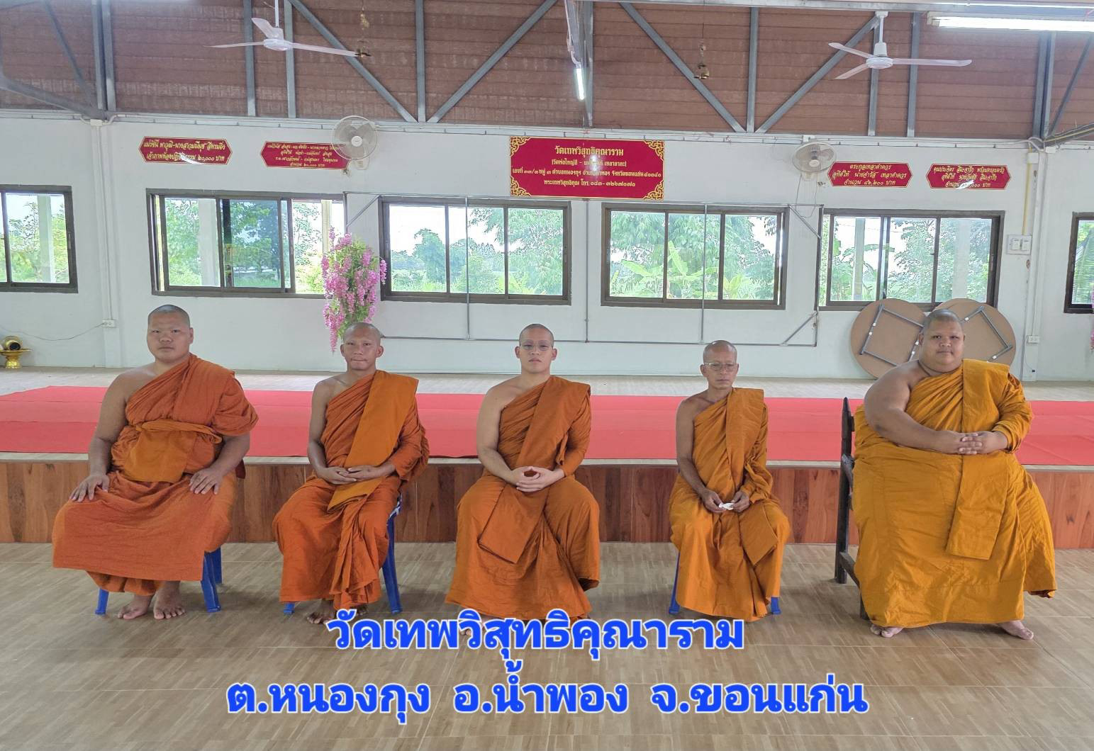 วัดเทพวิสุทธิคุณาราม