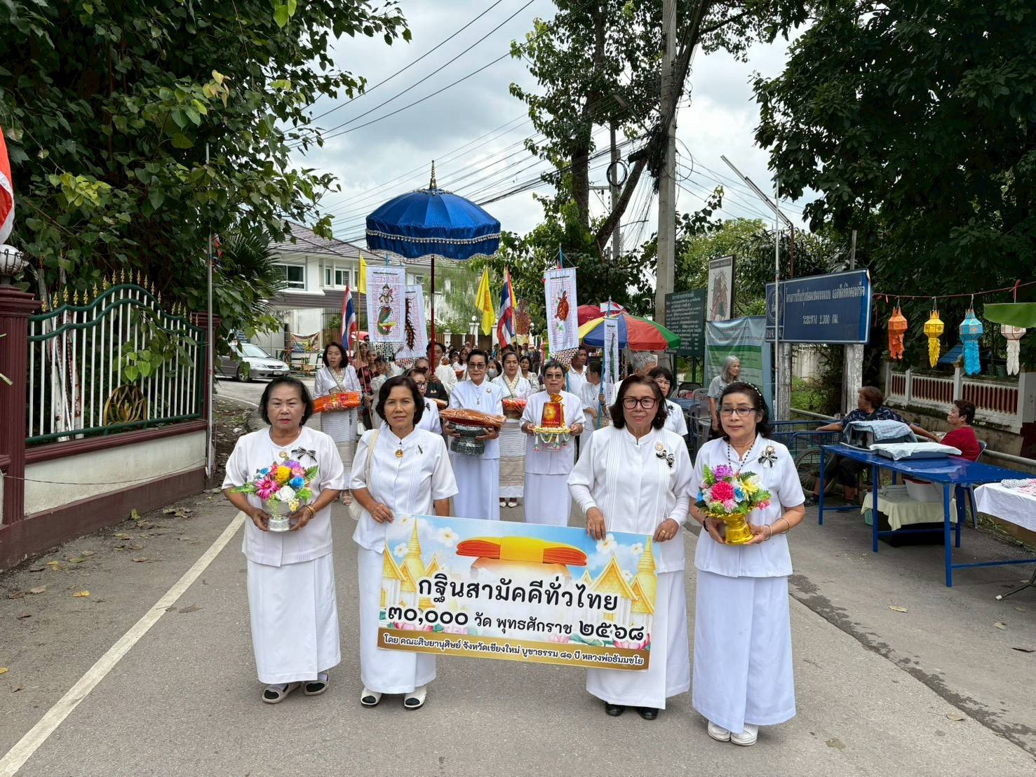 ภาพร่วมขบวนกฐินวัดสันคือ