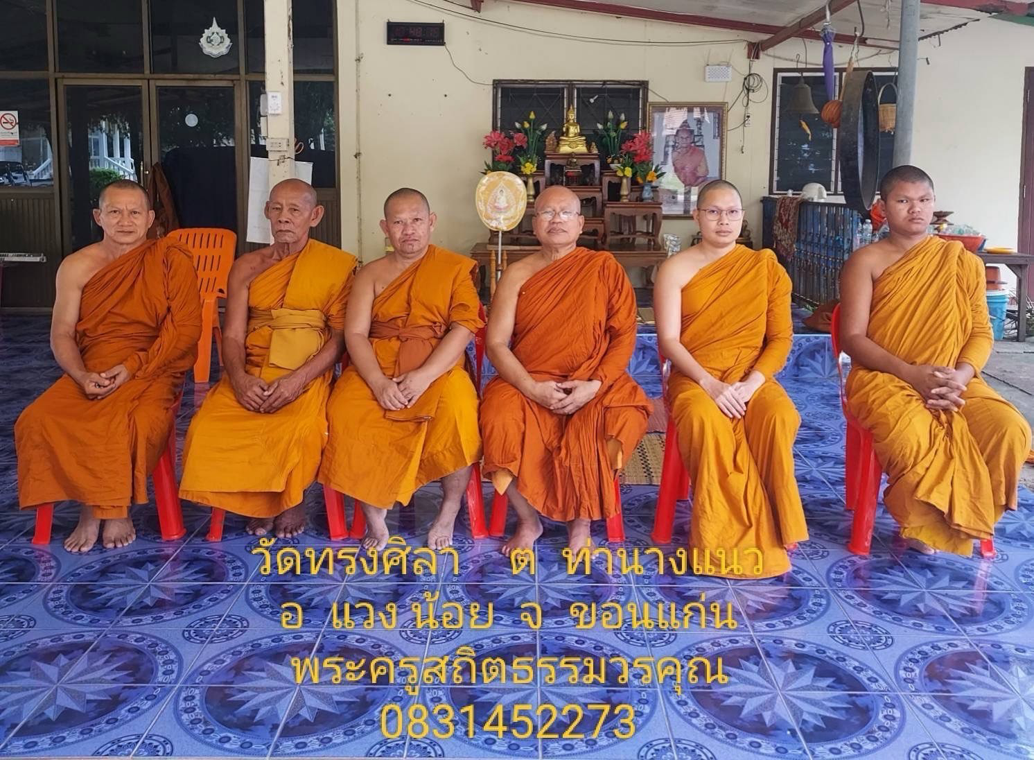 วัดทรงศิลา