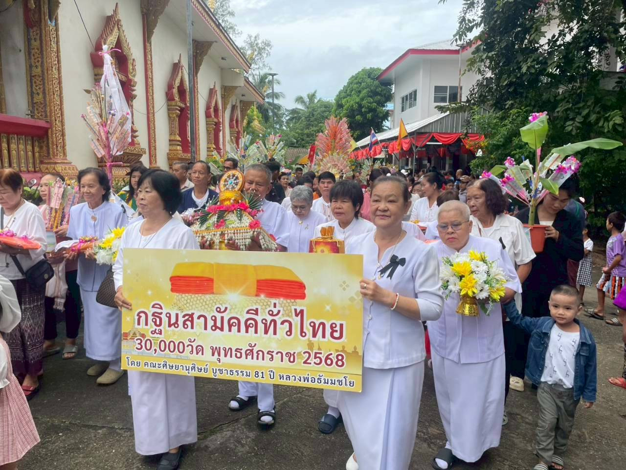 ภาพร่วมขบวนกฐินวัดสุวรรณบรรพต