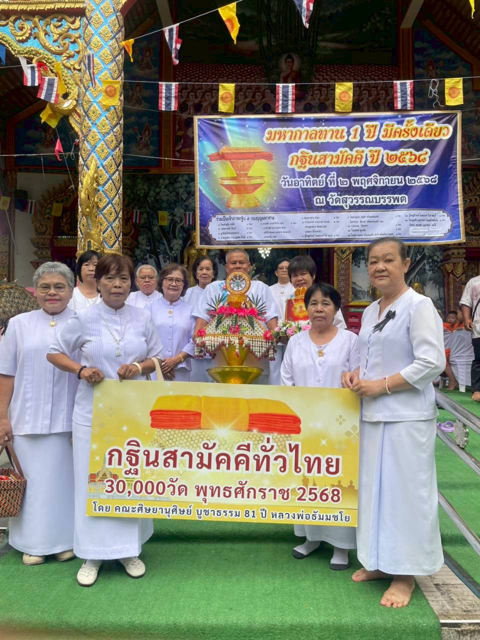 ภาพหมู่ถือพานถวายปัจจัยวัดสุวรรณบรรพต