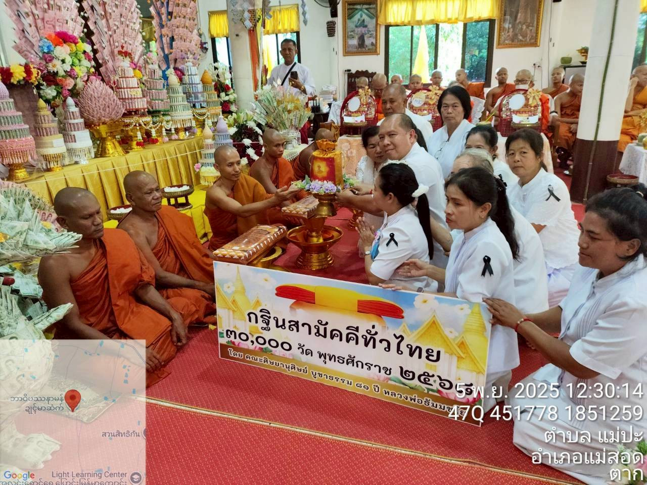 ภาพการถวายปัจจัยสำนักสงฆ์วิปัสสนามอญ