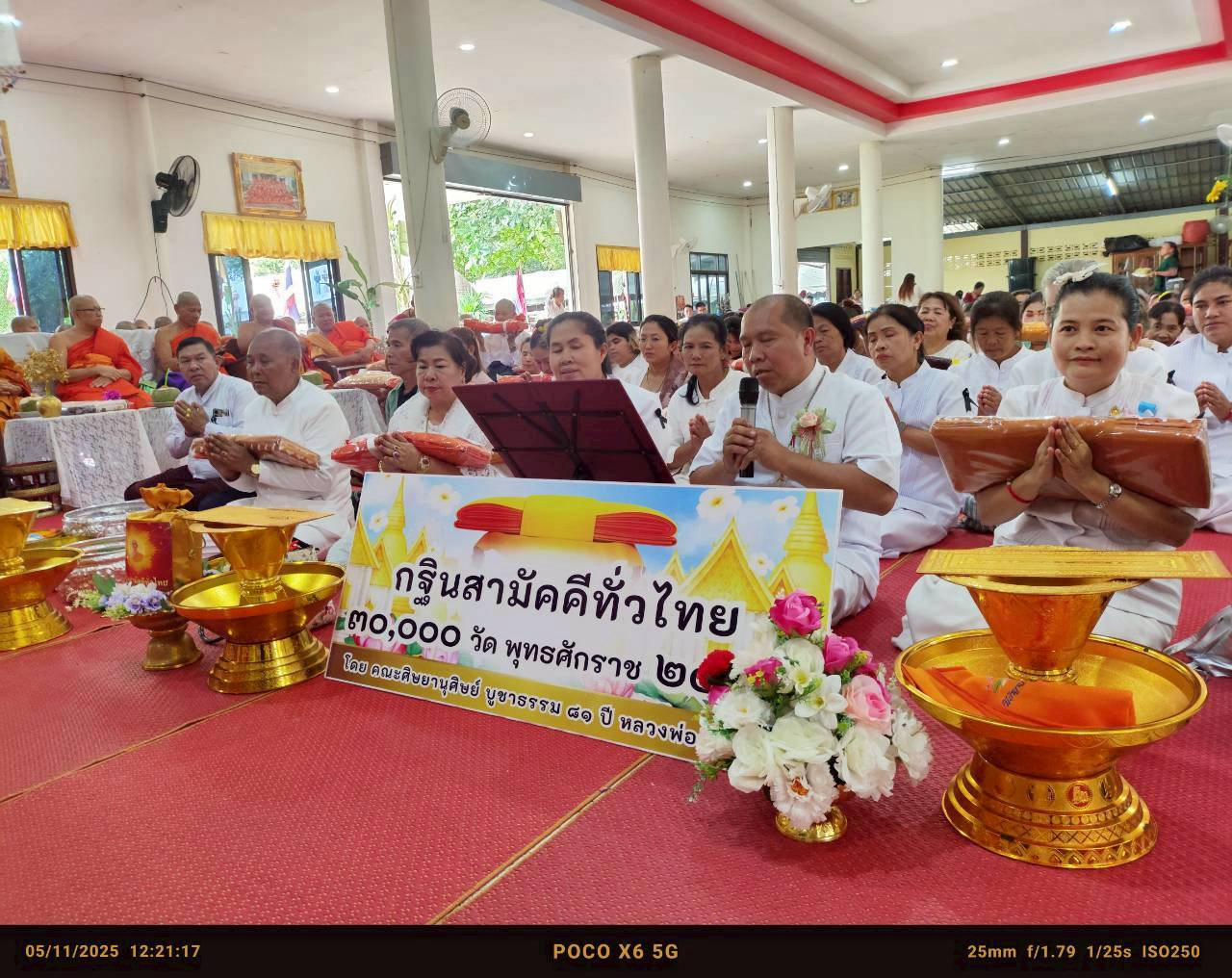 ภาพกล่าวคำถวายกฐินสำนักสงฆ์วิปัสสนามอญ