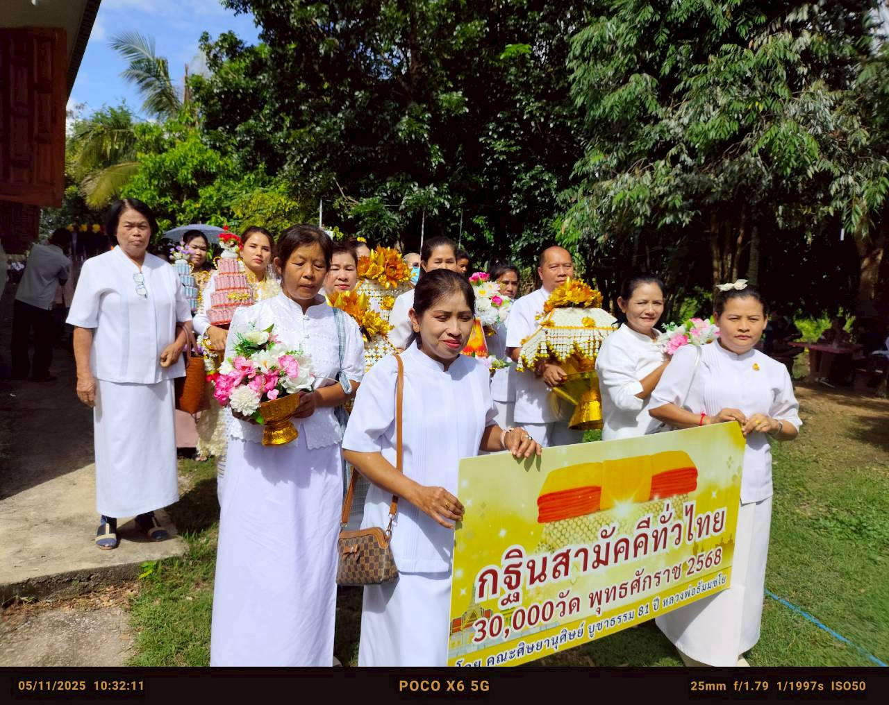 ภาพร่วมขบวนกฐินสำนักสงฆ์วิปัสสนามอญ
