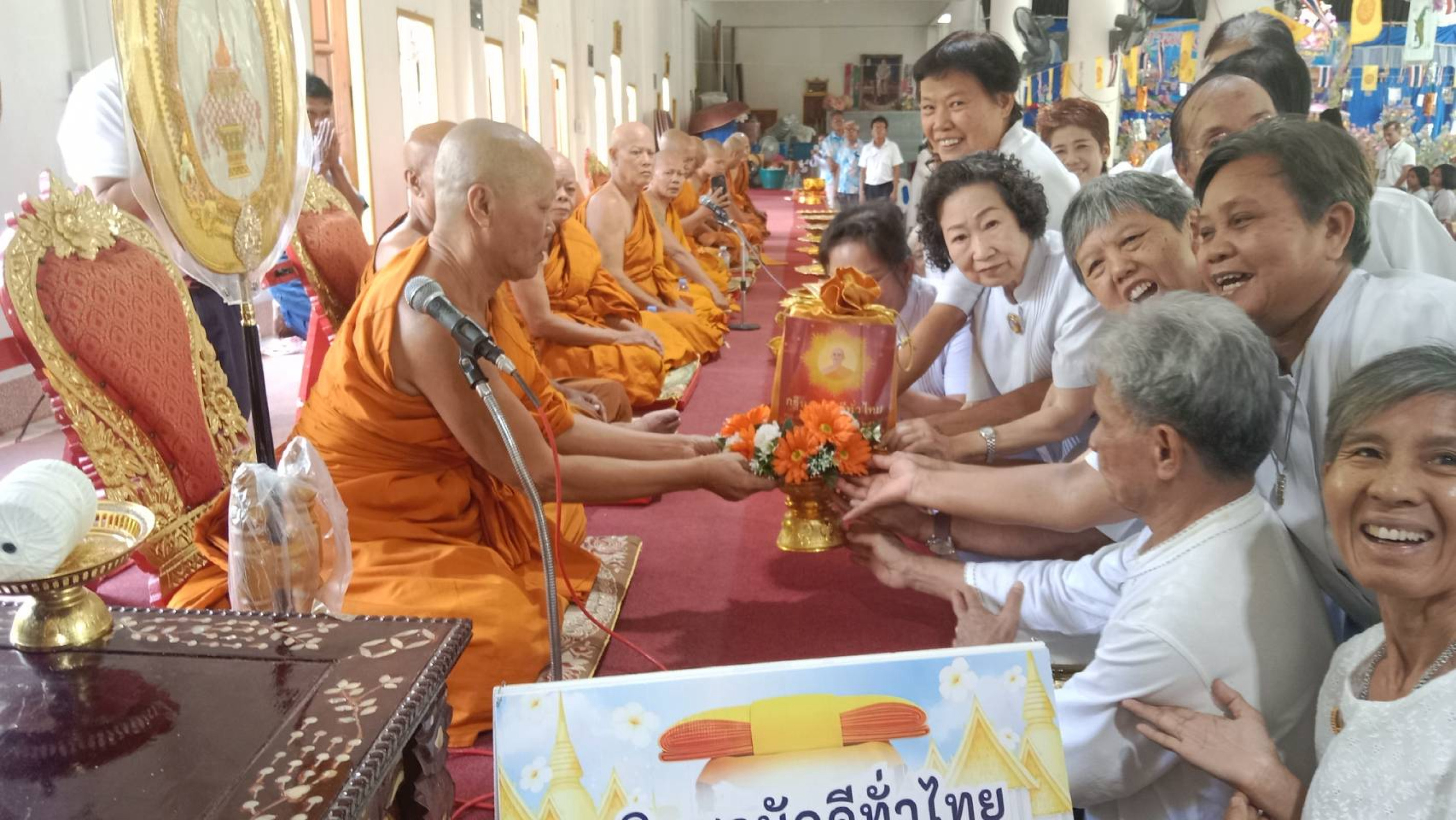 ภาพการถวายปัจจัยวัดโพธิ์ไทรงาม