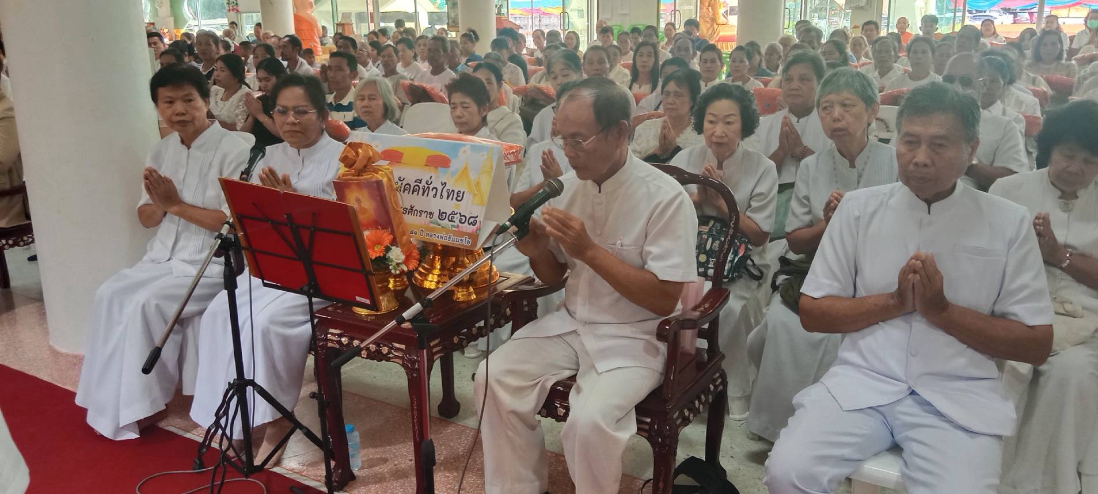 ภาพกล่าวคำถวายกฐินวัดโพธิ์ไทรงาม