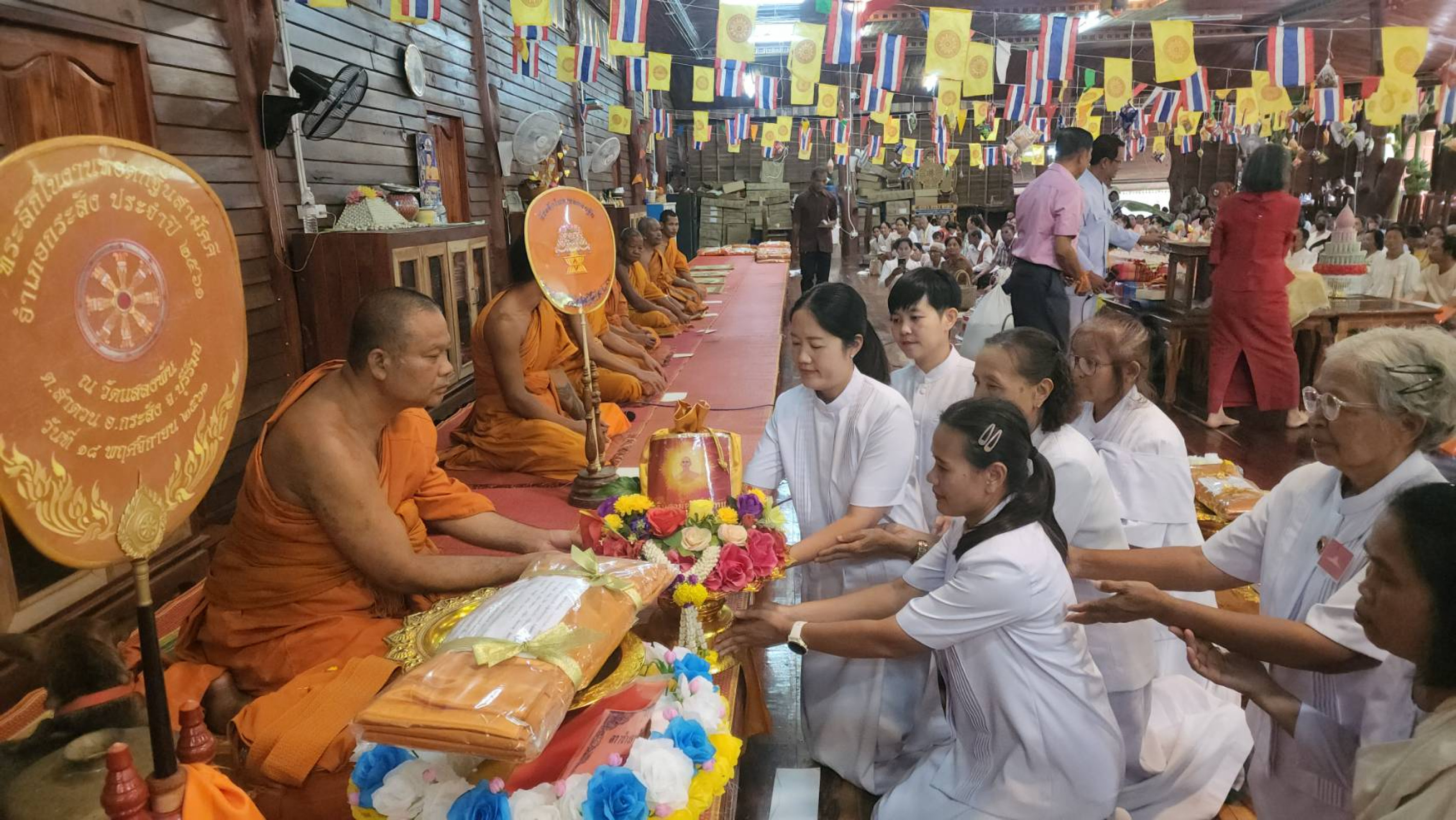 ภาพการถวายปัจจัยวัดบ้านแสลงพัน