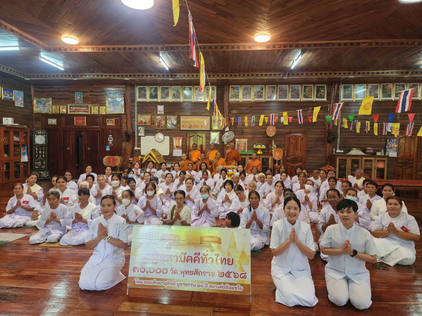 ภาพร่วมขบวนกฐินวัดบ้านแสลงพัน