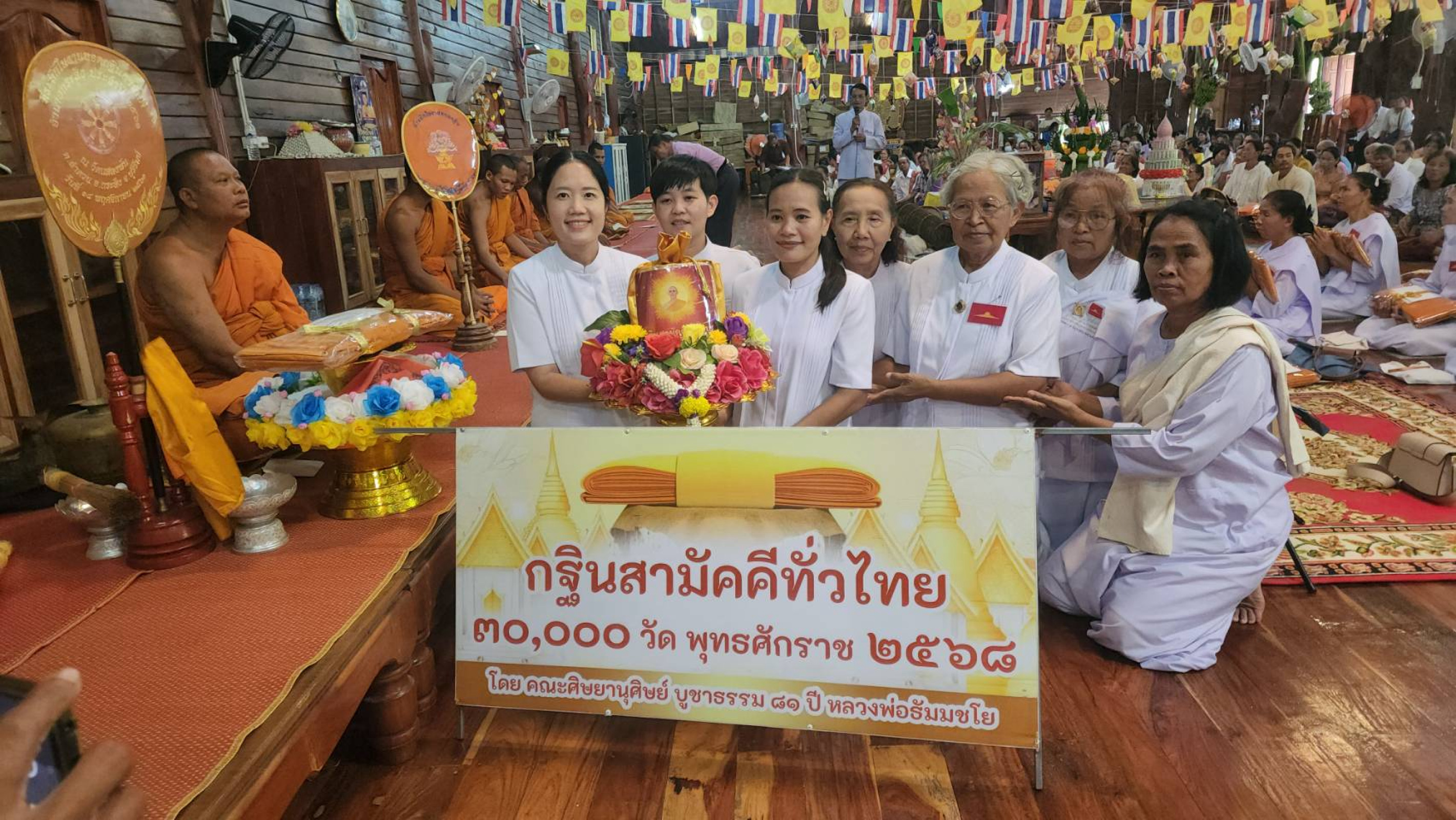 ภาพหมู่ถือพานถวายปัจจัยวัดบ้านแสลงพัน