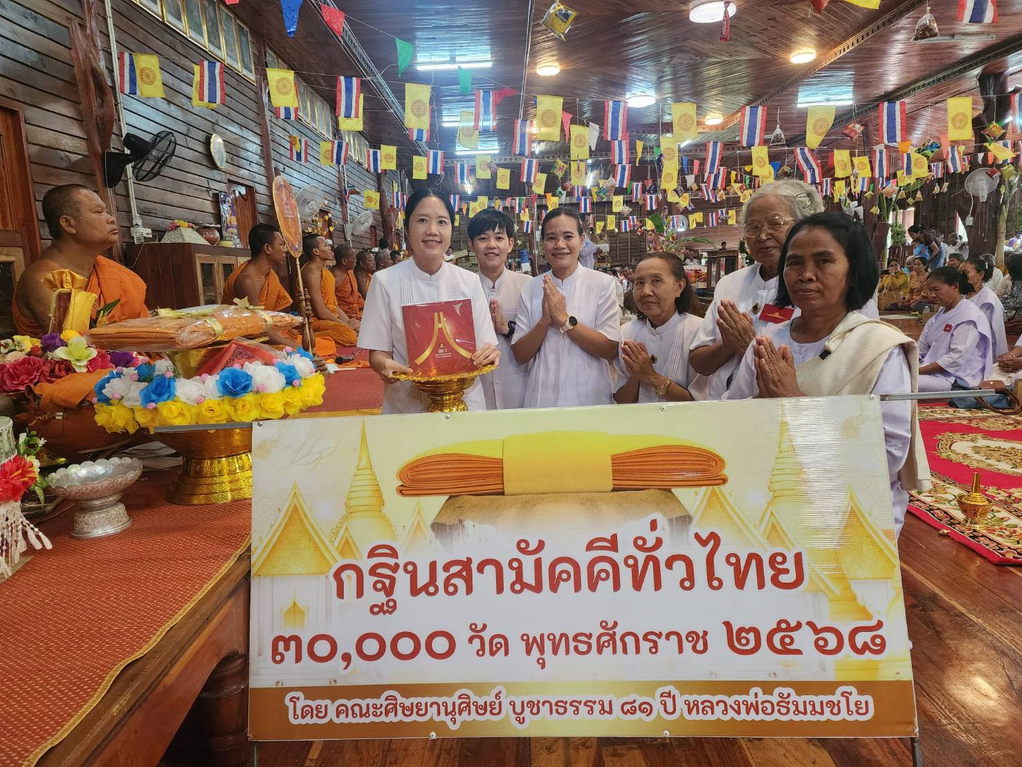 ภาพร่วมพิธีกรรมวัดบ้านแสลงพัน