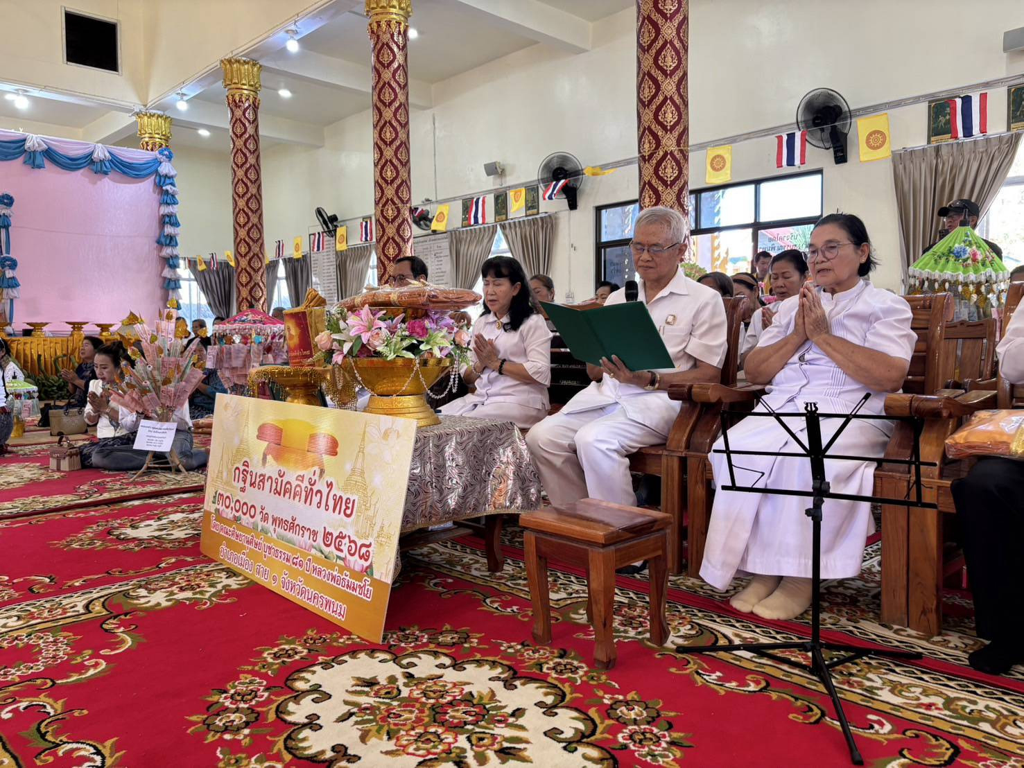 ภาพกล่าวคำถวายกฐินวัดโพธิ์ศรี