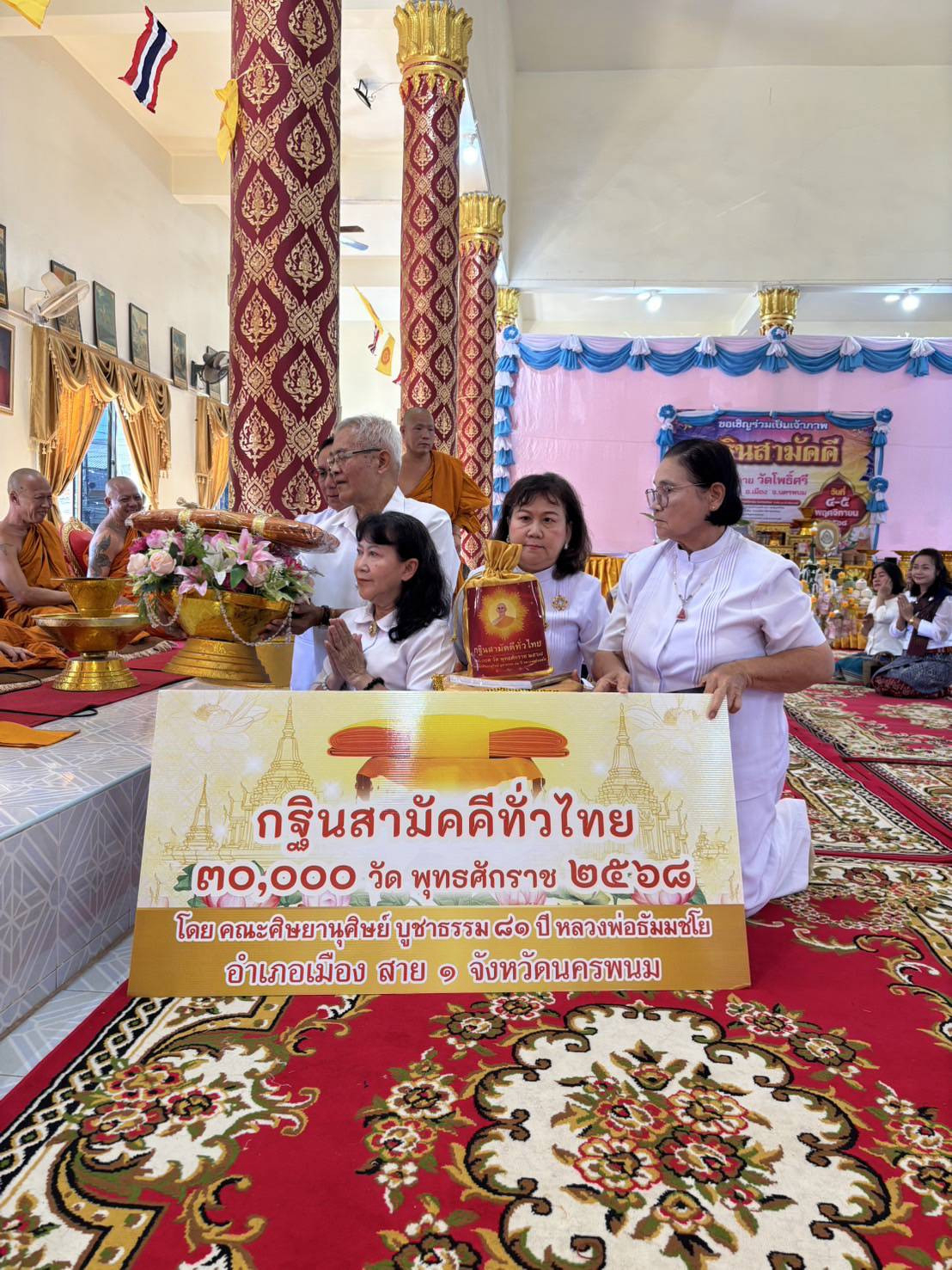 ภาพหมู่ถือพานถวายปัจจัยวัดโพธิ์ศรี