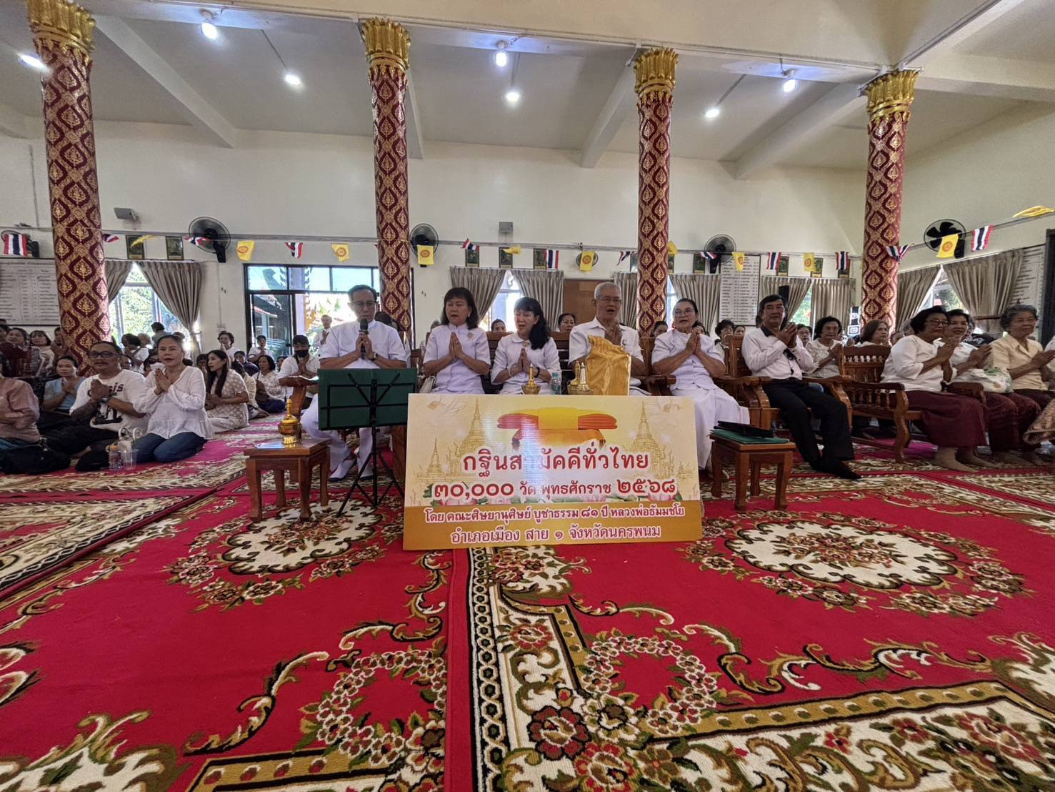 ภาพร่วมพิธีกรรมวัดโพธิ์ศรี