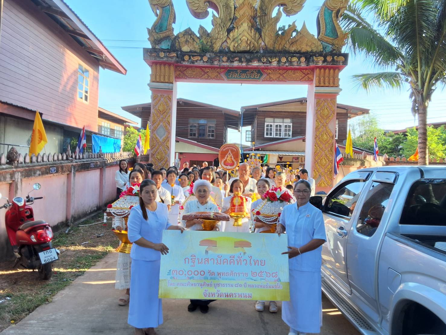 ภาพร่วมขบวนกฐินวัดโพธิ์ชัย