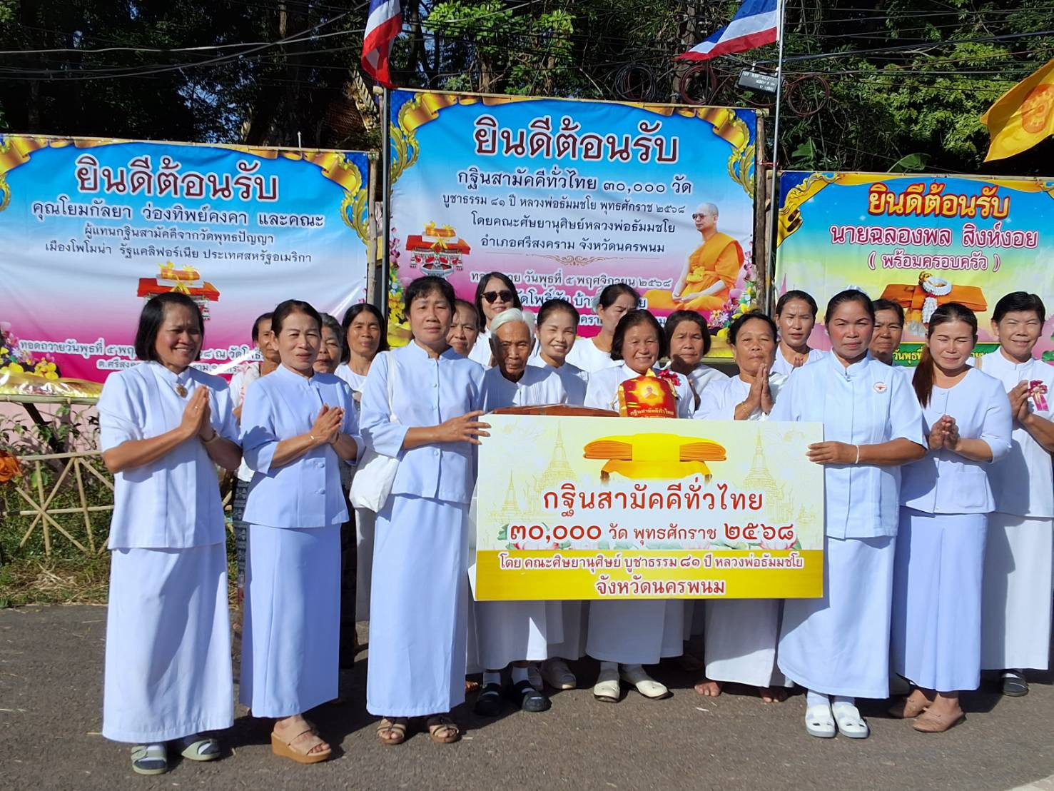 ภาพร่วมพิธีกรรมวัดโพธิ์ชัย