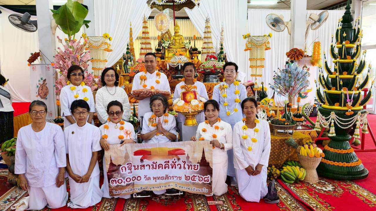 ภาพหมู่ถือพานถวายปัจจัยวัดธาตุเรณู