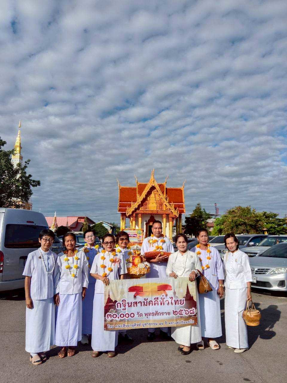 ภาพร่วมพิธีกรรมวัดธาตุเรณู