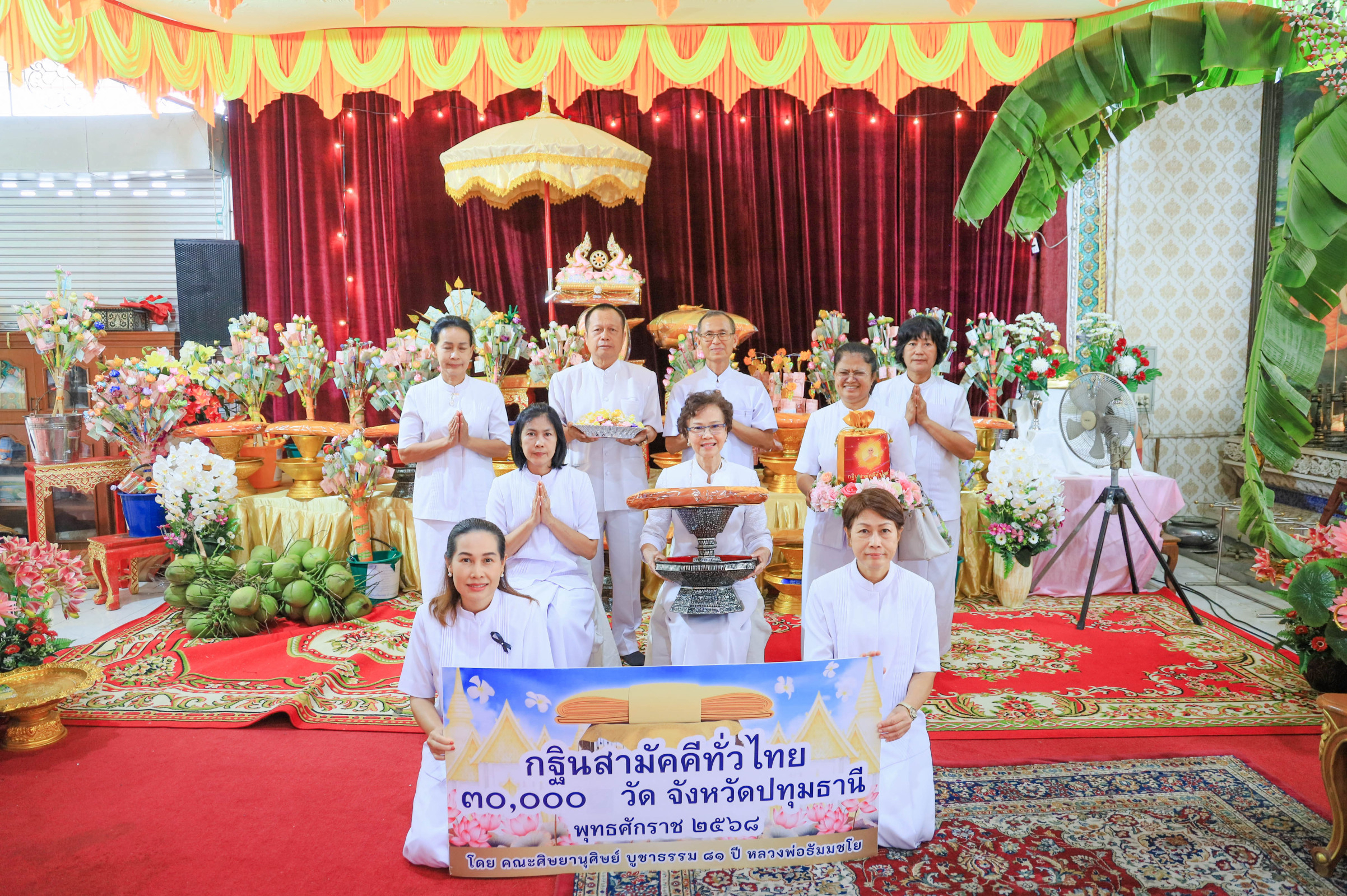 ภาพร่วมพิธีกรรมวัดดอกไม้