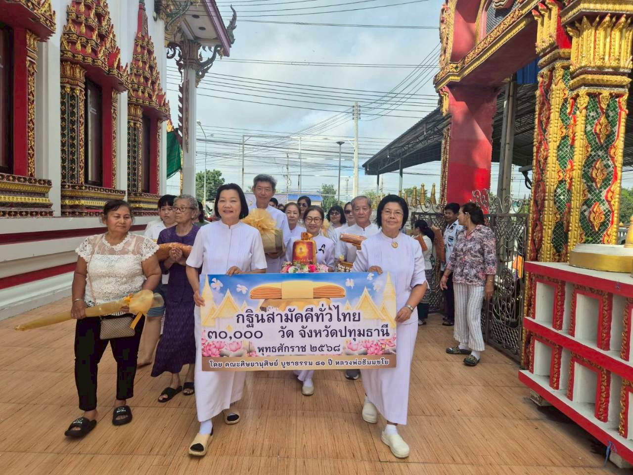 ภาพร่วมขบวนกฐินวัดสุราษฎร์รังสรรค์