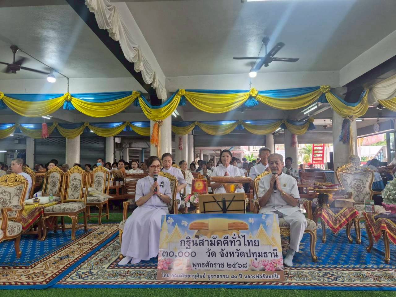 ภาพร่วมพิธีกรรมวัดสุราษฎร์รังสรรค์