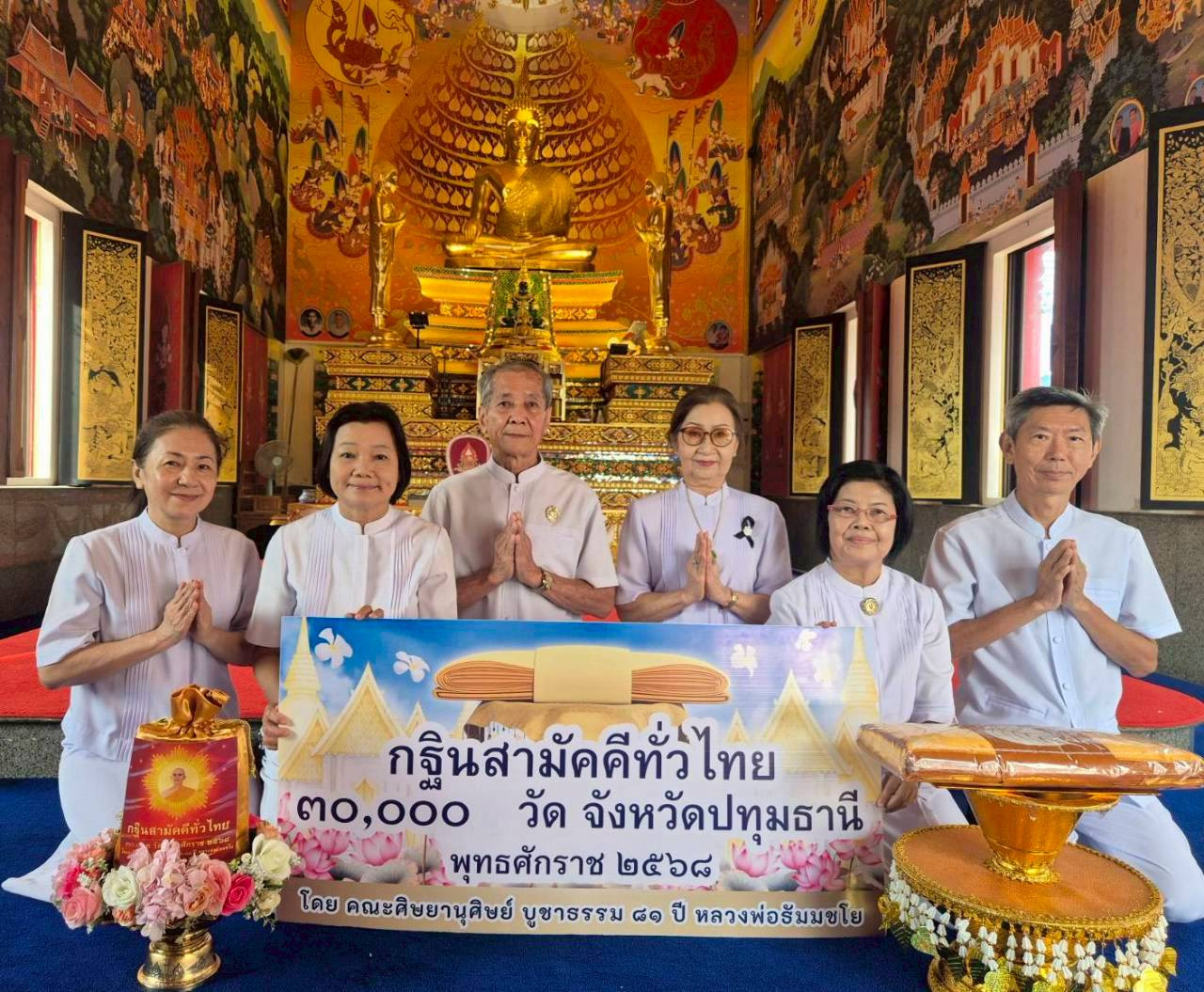 ภาพร่วมพิธีกรรมวัดสุราษฎร์รังสรรค์