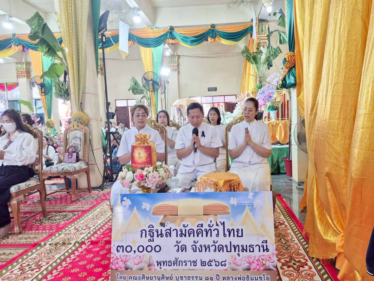 ภาพกล่าวคำถวายกฐินวัดตระพัง