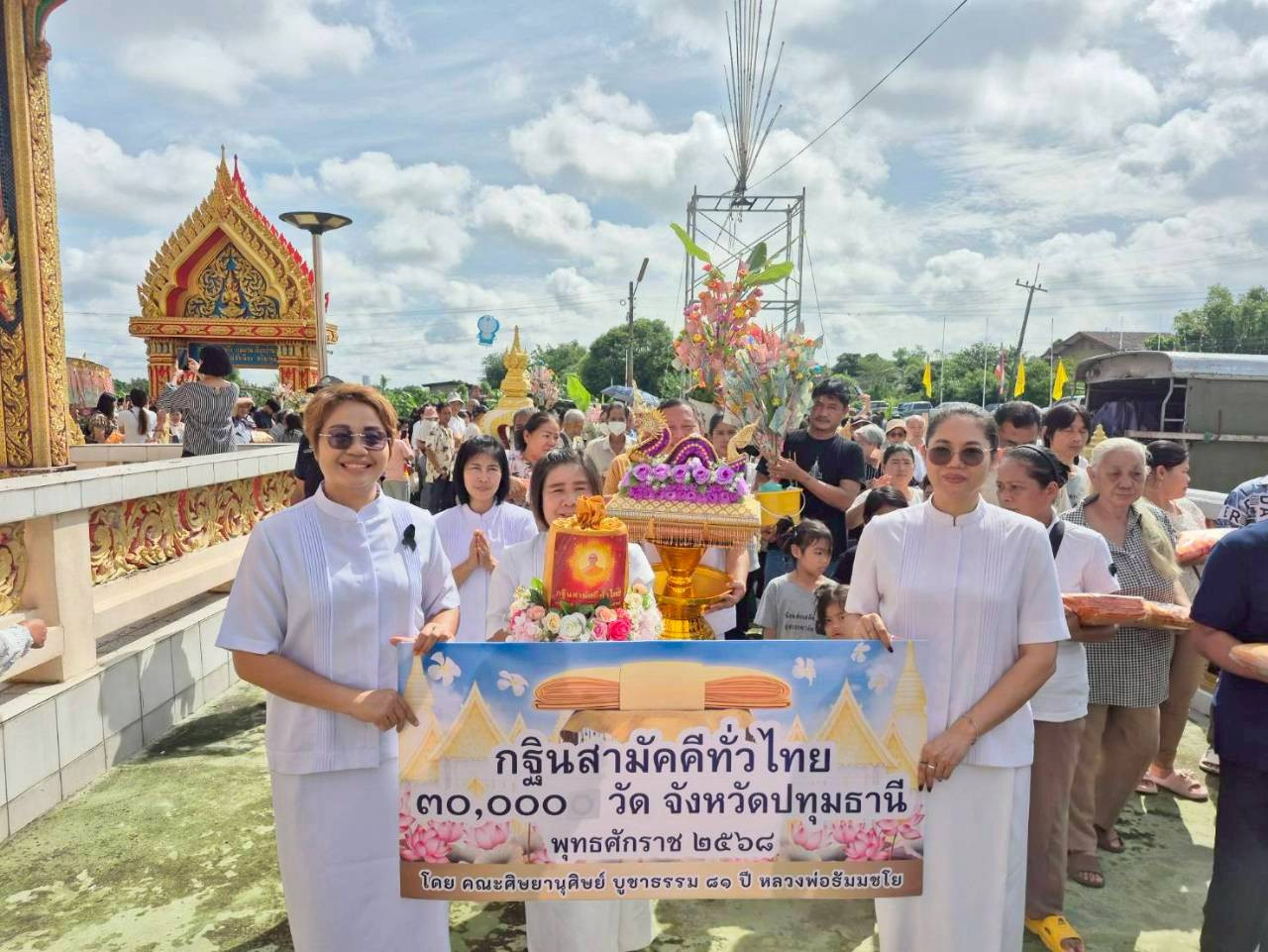 ภาพร่วมขบวนกฐินวัดตระพัง