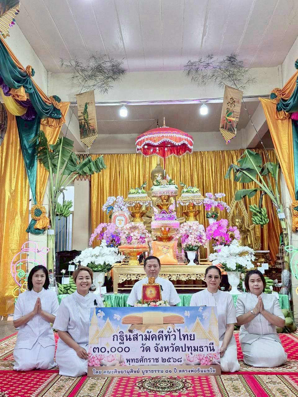 ภาพร่วมพิธีกรรมวัดตระพัง