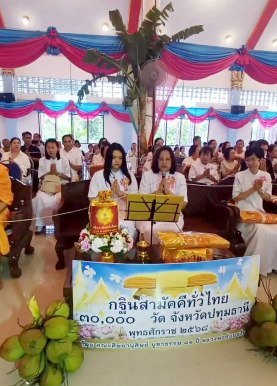 ภาพกล่าวคำถวายกฐินวัดบัวหลวง