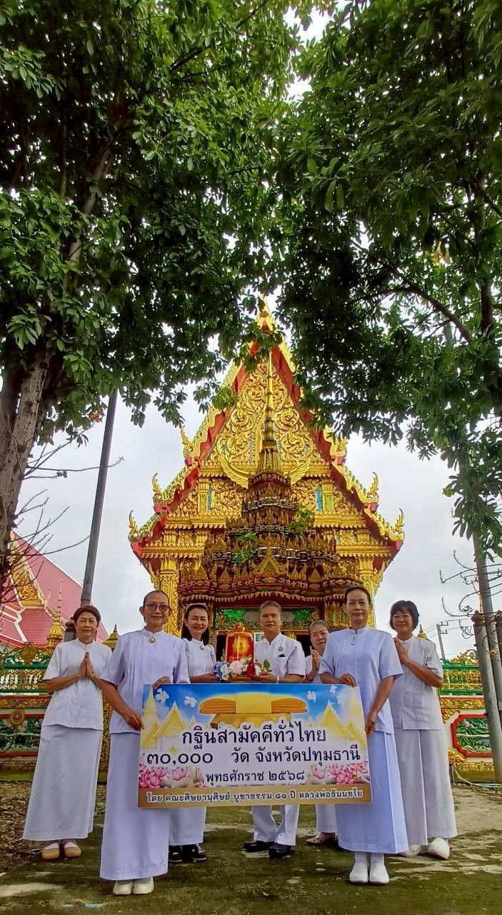 ภาพร่วมพิธีกรรมวัดบัวหลวง
