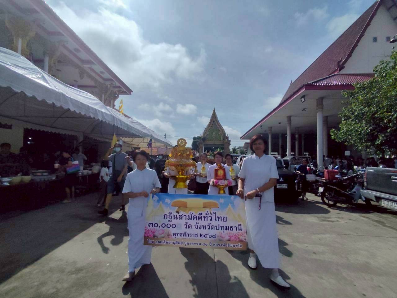 ภาพร่วมขบวนกฐินวัดบางเตยกลาง