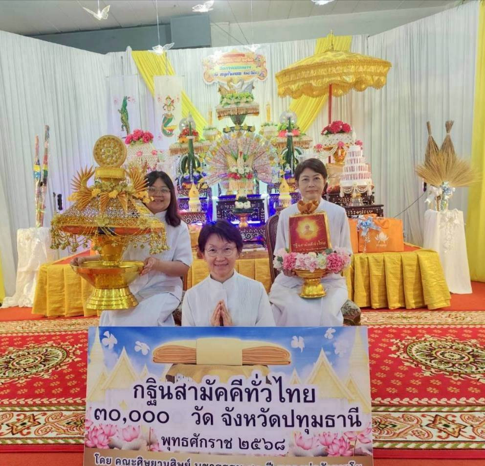 ภาพร่วมพิธีกรรมวัดบางเตยกลาง
