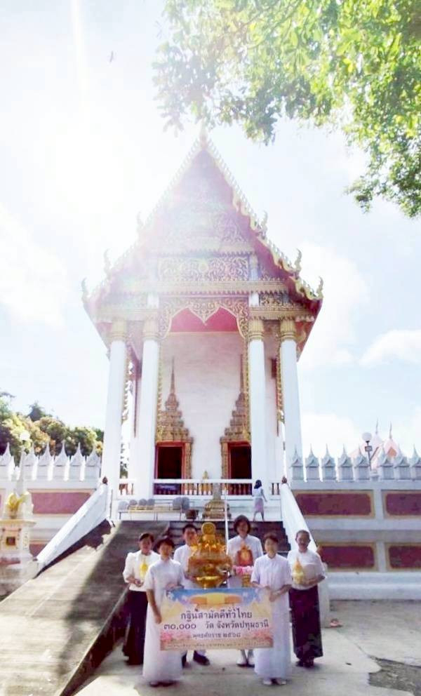 ภาพร่วมพิธีกรรมวัดบางเตยกลาง