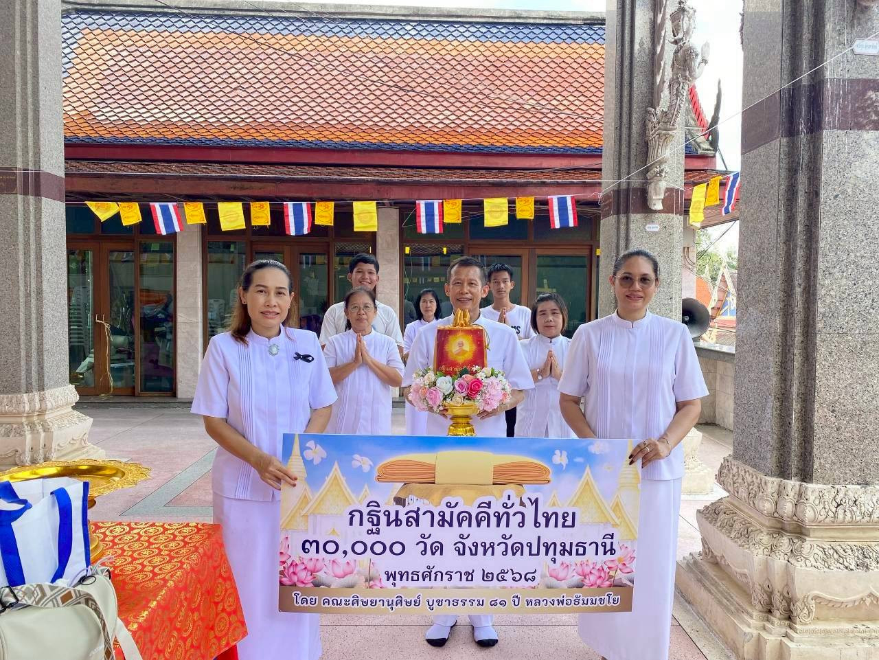 ภาพร่วมพิธีกรรมวัดอัมพุวราราม