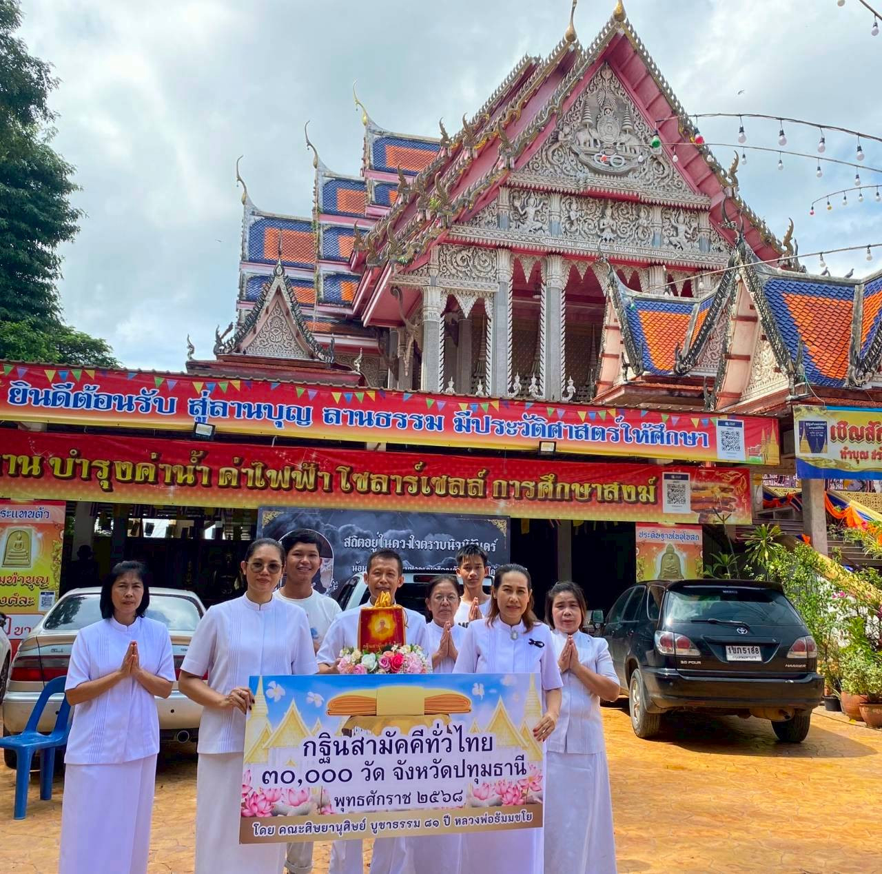 ภาพร่วมพิธีกรรมวัดอัมพุวราราม