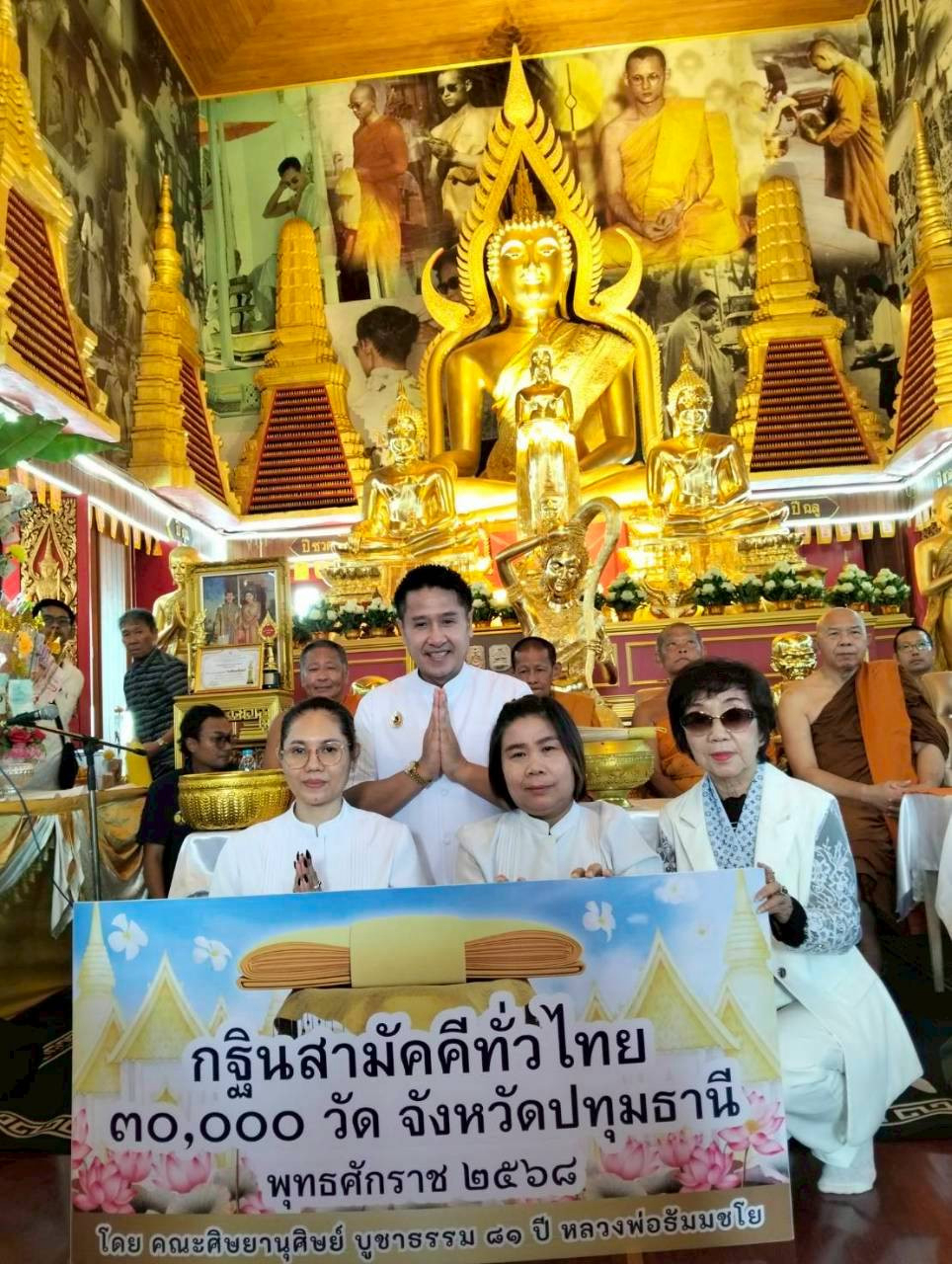 ภาพร่วมพิธีกรรมวัดอัมพุวราราม