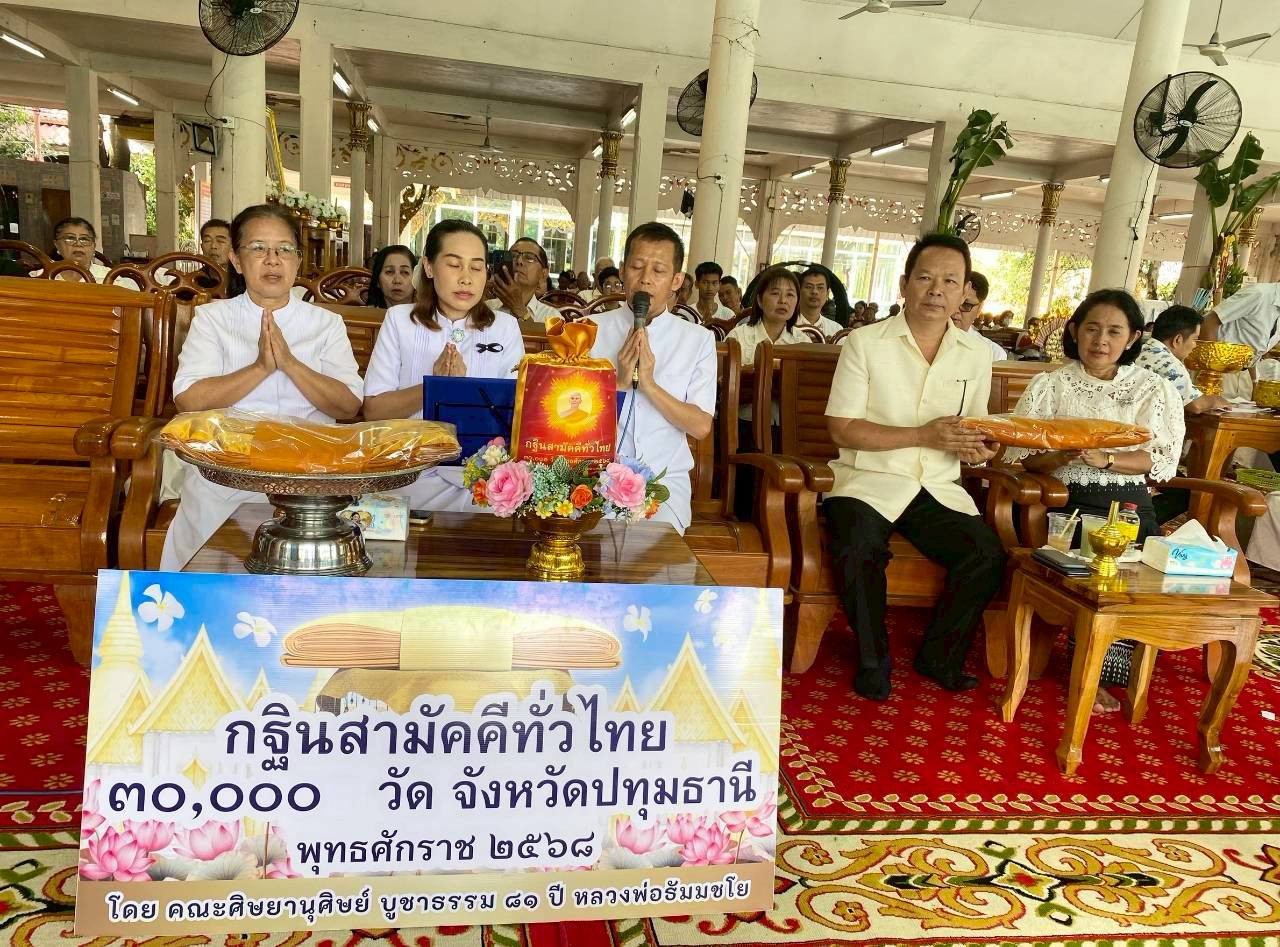 ภาพกล่าวคำถวายกฐินวัดป่างิ้ว