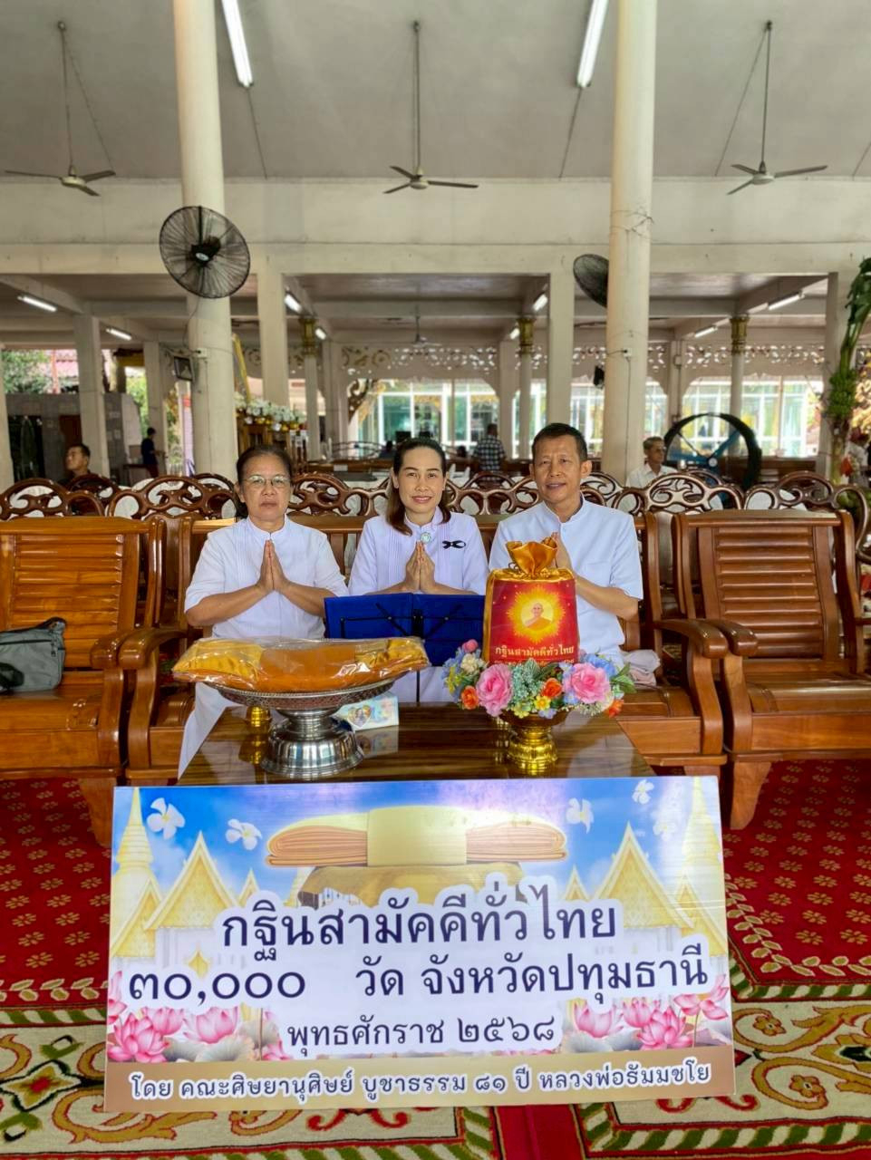 ภาพร่วมพิธีกรรมวัดป่างิ้ว