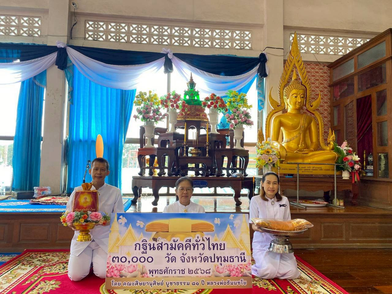 ภาพร่วมพิธีกรรมวัดป่างิ้ว