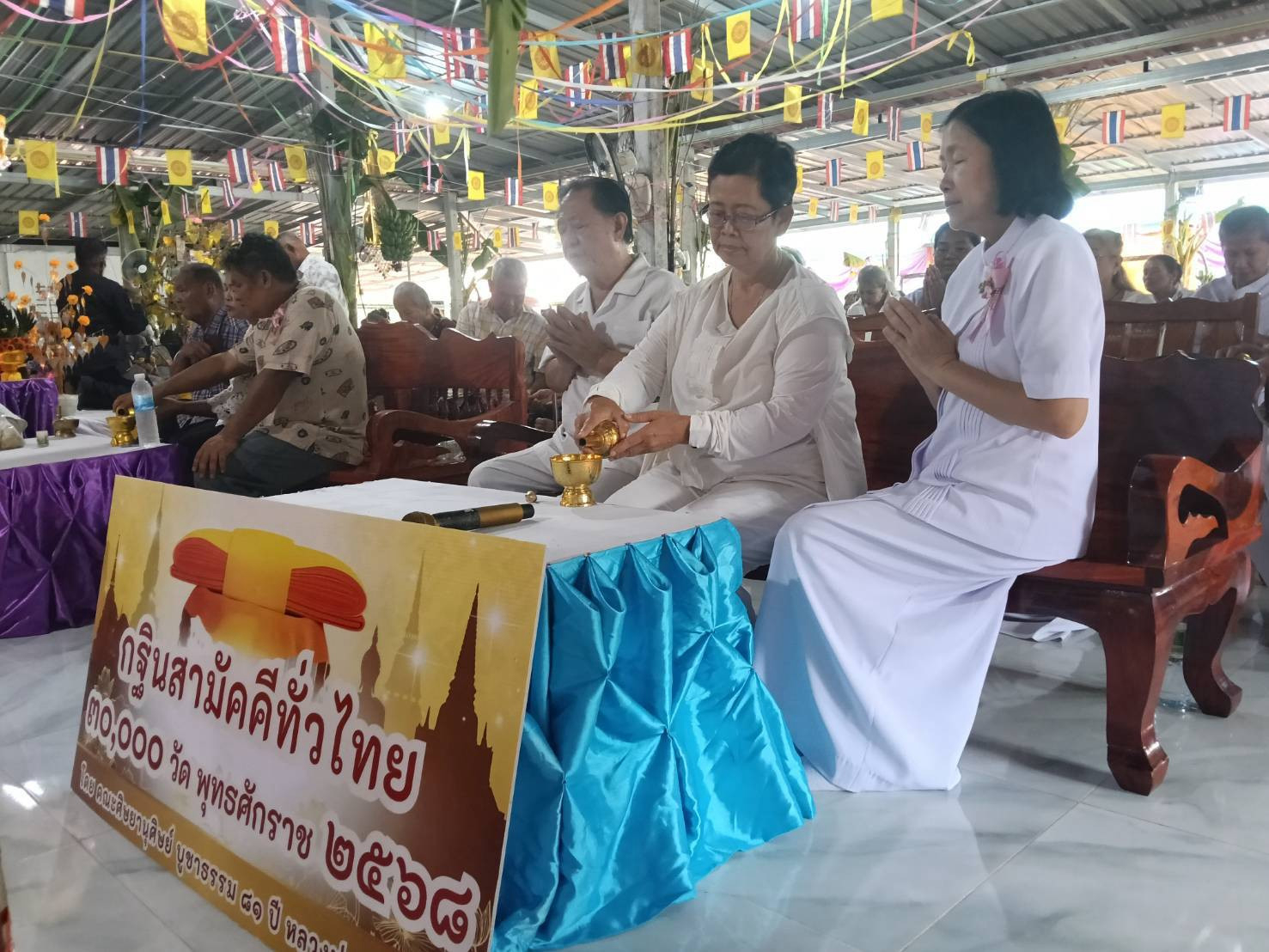 ภาพร่วมพิธีกรรมที่พักสงฆ์แสงทอง