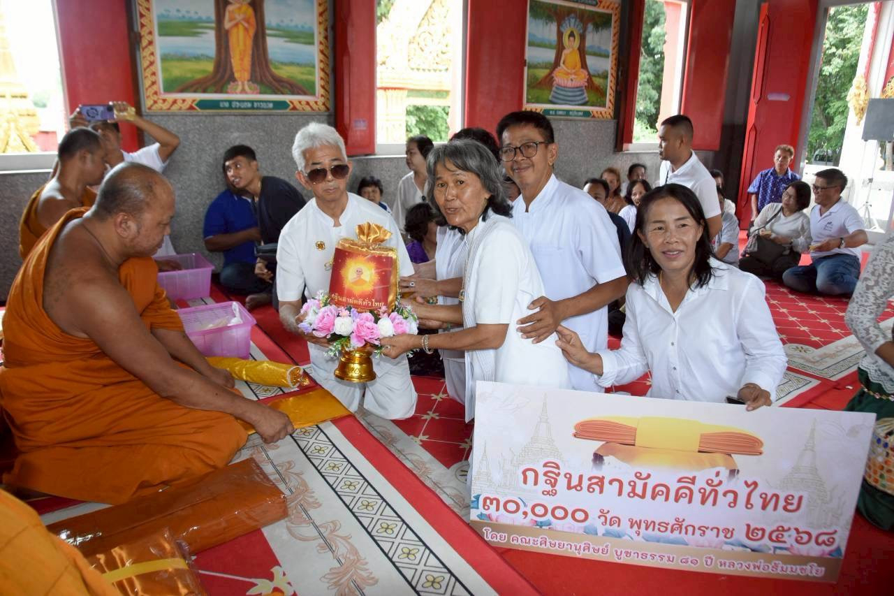 ภาพร่วมพิธีกรรมวัดน้ำคอก(ดอนขุดทอง)