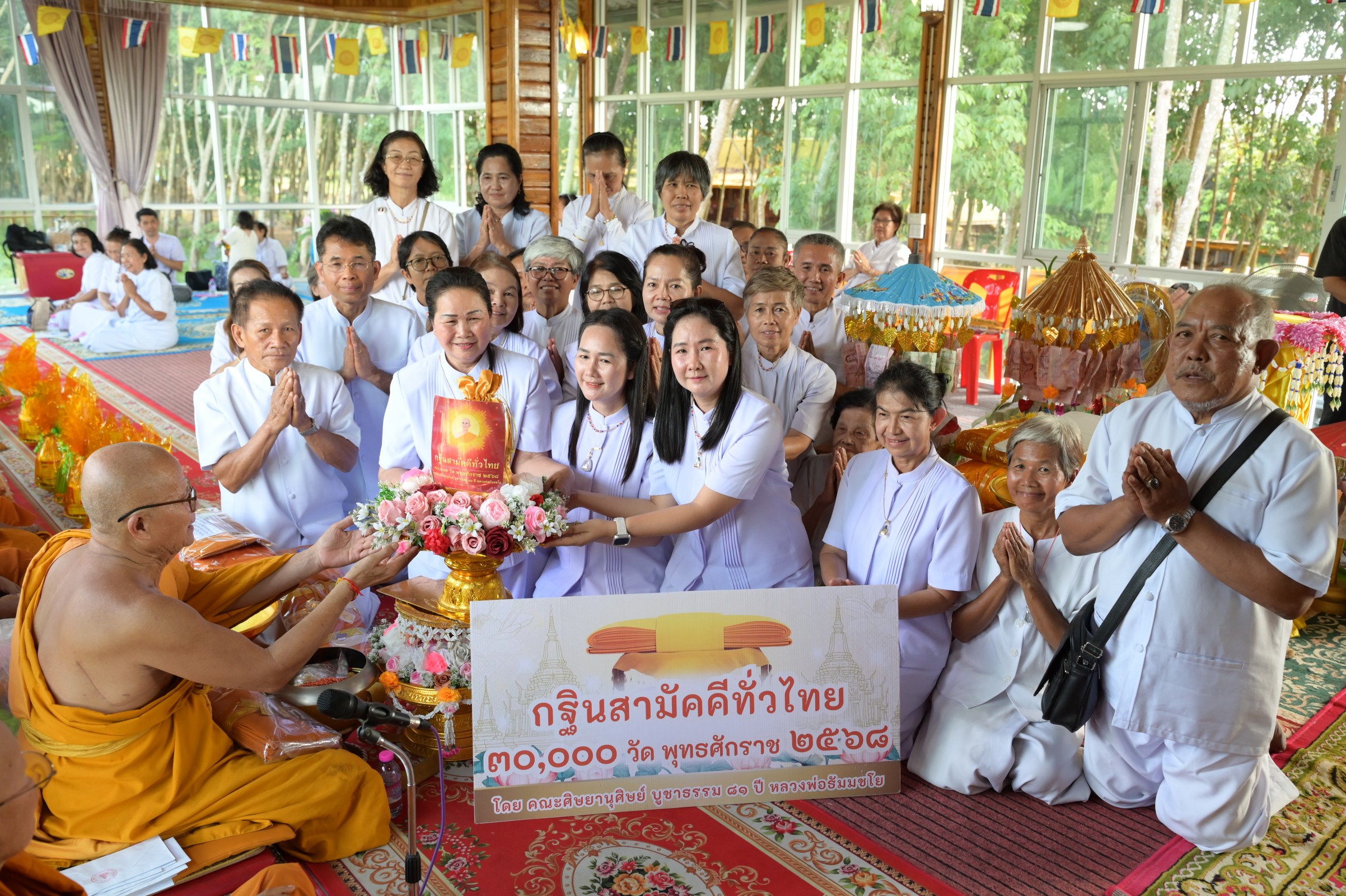 ภาพการถวายปัจจัยวัดป่าศรีสุขวนาราม