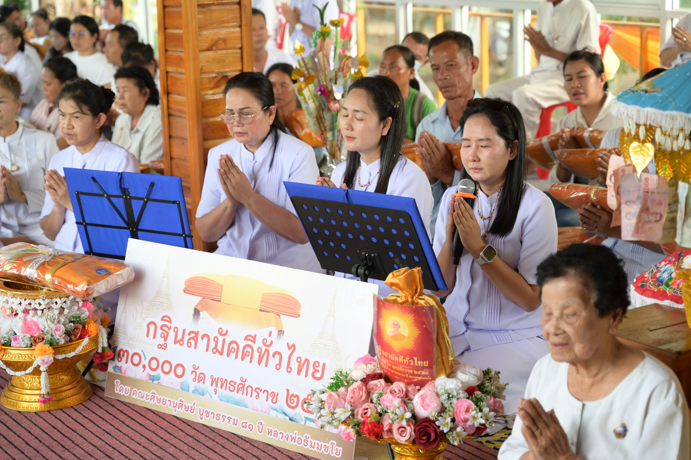 ภาพกล่าวคำถวายกฐินวัดป่าศรีสุขวนาราม