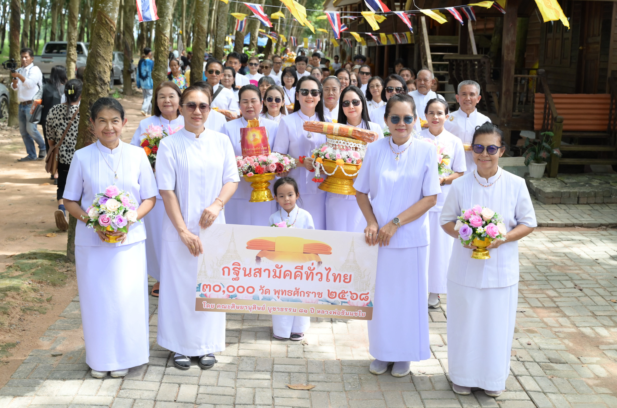 ภาพร่วมขบวนกฐินวัดป่าศรีสุขวนาราม
