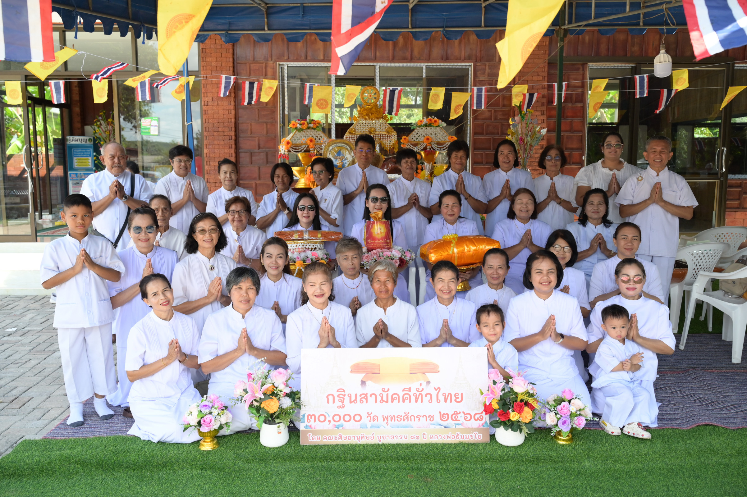 ภาพหมู่ถือพานถวายปัจจัยวัดป่าศรีสุขวนาราม