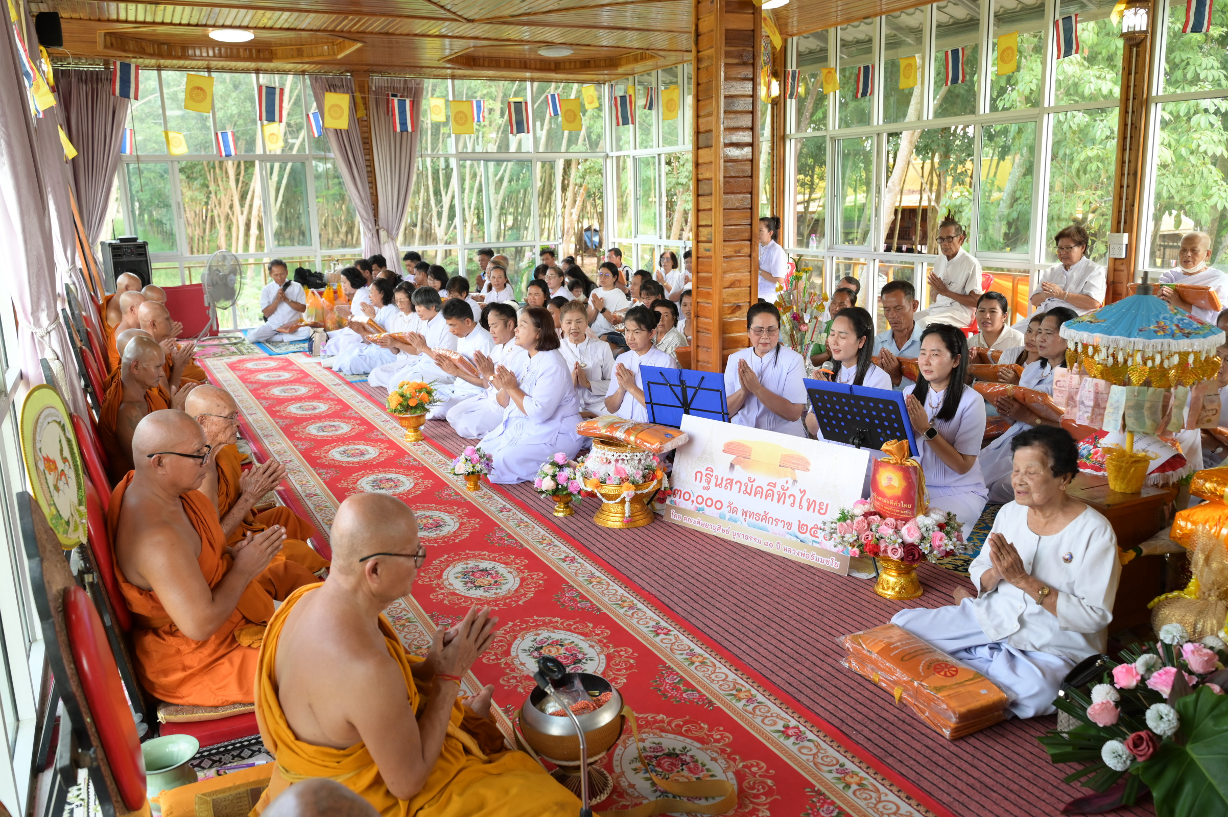 ภาพร่วมพิธีกรรมวัดป่าศรีสุขวนาราม
