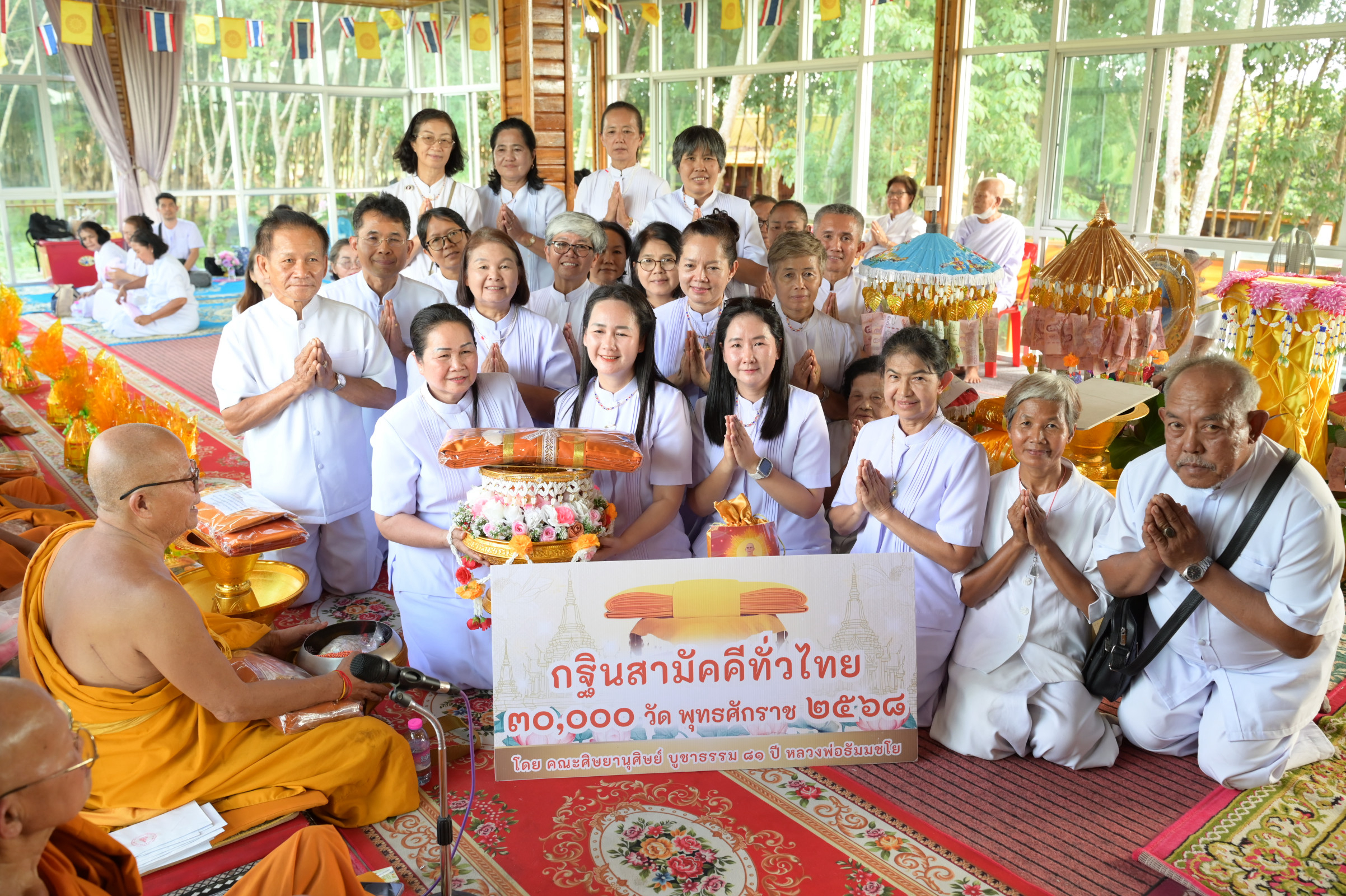 ภาพร่วมพิธีกรรมวัดป่าศรีสุขวนาราม