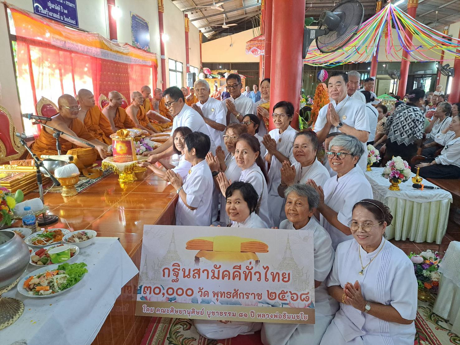 ภาพการถวายปัจจัยวัดเหมืองแร่